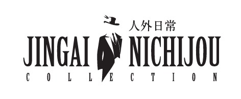 人外日常コレクション公式